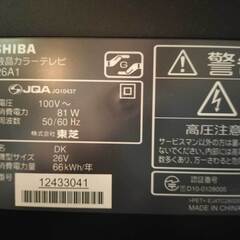 東芝 TOSHIBA レグザ　液晶テレビ 26型 26A1の画像