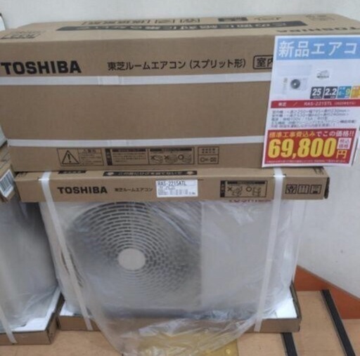 《尼崎市/リサイクルショップドリーム次屋店》★ジモティー10％割引有★【新品】東芝 2.2kwルームエアコン RAS-2215TL(W) 冷房・暖房兼用 2025年モデル 標準工事費込み 未使用品 ☆尼崎市若王寺☆