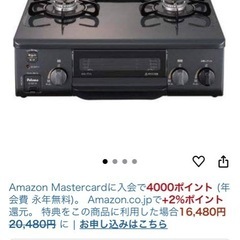 パロマ ガスコンロ 都市ガス 美品の画像