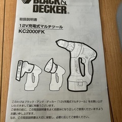 未使用　ブラックアンドデッカー マルチツール 電動工具 コードレス  DIYの画像