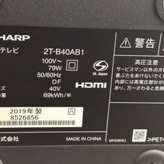  シャープ 40インチ AQUOS テレビ + ChromeCast ✨  🚚【配達可能 / 現物確認可能 / 保証あり】の画像
