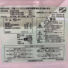 三菱電機 冷蔵庫2ドアの画像