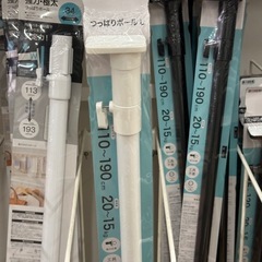 つっぱり棒　つっぱりポールの画像