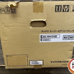 【引き取り限定】【未使用品】MAX マックス AK-HH1310E エアコンプレッサ 本体カラー:レッド 高圧取出口4個 タンク容量:11Lの画像