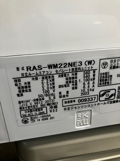 ☆値下げ☆O2508-571 日立 ルームエアコン RAS-WM22NE3 2023年製 リモコンあり 6畳用 中古 ガス残量不明 フ