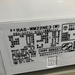 O2508-571 日立 ルームエアコン RAS-WM22NE3 2023年製 リモコンあり 6畳用 中古 ガス残量不明 フィルター清掃必要 取付工事はお客様で手配して下さいの画像