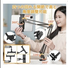 タブレットスタンド　寝ながら スマホ　４つの関節 折り畳み　自由角度　iPadの画像