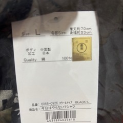 アニメ　うまるちゃん　Tシャツ　Lサイズの画像