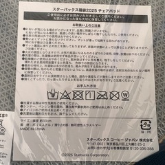 スターバックス2025福袋　チェアパッドの画像