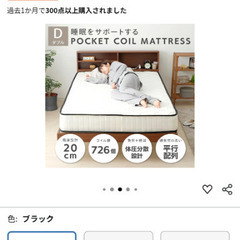 アイリスプラザ 高密度ポケットコイルマットレス の画像
