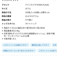 アイリスプラザ 高密度ポケットコイルマットレス の画像