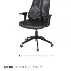 【美品】IKEA MATCHSPEL マッチスペル ゲーミングチェアの画像