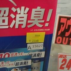 71351　レノア 煮沸レベル 消臭抗菌 クールリフレッシュ&シトラスの香り 1,410ml x 2パック　A15627の画像