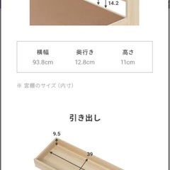ベッドフレーム　収納付きの画像