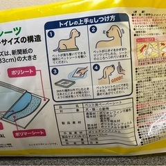 ペット用マナーシート
の画像