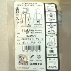 充電式内蔵ファン付き　KIDS 子供用空調服　ベストの画像