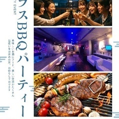 9/23(火・祝)17:00～70名★心斎橋テラスBBQイ…