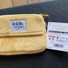 お文具といっしょ　ミニティッシュポーチの画像