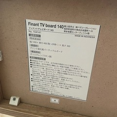 【美品】横幅140テレビ台　　の画像