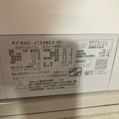 O2508-572 日立 ルームエアコン RAS-JT28NE3 2023年製 リモコンあり 10畳用 ガス残量不明 フィルター清掃必要 取付工事はお客様で手配してくださいの画像
