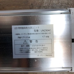 LED照明（4000K）8個の画像