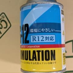 R12対応　クーラーガスの画像
