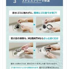  HUBATH お風呂 マグネット ヘアー キャッチャー の画像