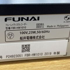 FUNAI ブルーレイディスクレコーダー 1TB 2019年製 FBR-HW1010 2番組同時録画 フナイ 札幌市手稲区の画像