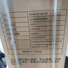 スポットクーラー　J0A4216-9K-CS 新品未開封品の画像