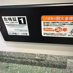 コクヨ　耐火金庫の画像