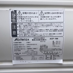 アビテラックス102L前開き冷凍庫. 　②の画像