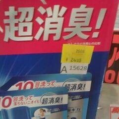 71351　レノア 煮沸レベル 消臭抗菌 クールリフレッシュ&シトラスの香り 1,410ml x 2パック　A15628の画像