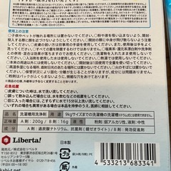 洗濯槽クリーナー3点の画像