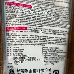 洗濯槽クリーナー3点の画像