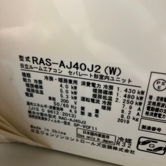 O2508-573 日立 ルームエアコン RAS-AJ40J2 2019年製 リモコンあり 200V 14畳用 ガス残量不明 フィルター清掃必要 取付工事はお客様で手配してくださいの画像