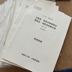 公務員試験Ｂ採用問題集
の画像