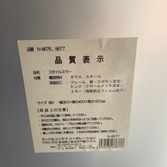 【姿見】【全身鏡】クリーニング済み【管理番号12008】町の画像