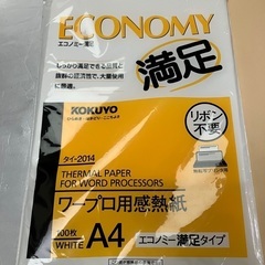 【まとめ 大量】 事務用品　消耗品　封筒　コピー用紙の画像