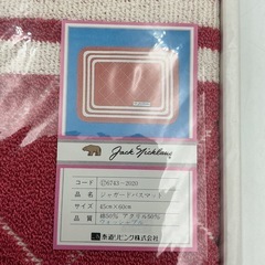 Jack Nicklaus ジャガードバスマットの画像