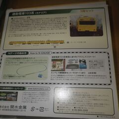 Ｎゲージ KATO カトー 10-038 通勤電車１０３系 カナリアイエロー 3両セット【モノ市場東浦店】41の画像