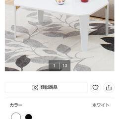 ニトリ　折りたたみテーブル　シャイン　ホワイトの画像