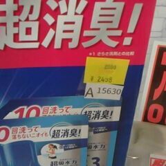 71351　レノア 煮沸レベル 消臭抗菌 クールリフレッシュ&シトラスの香り 1,410ml x 2パック　A15630の画像