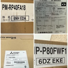 未使用保管品　三菱　MITUBISHI　業務用　エアコン　１.５馬力　天カセ　２０２２年製　PM-RP40FA18の画像