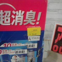 71351　レノア 煮沸レベル 消臭抗菌 クールリフレッシュ&シトラスの香り 1,410ml x 2パック　A15631の画像