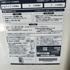 ダイキン空気清浄機の画像