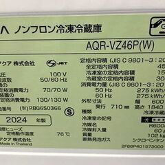 高年式!2024年製! ほぼ未使用 AQUA/アクア 4ドア 冷蔵冷凍庫 458L AQR-VZ46P(W) マットクリアホワイト 中古家電 店頭引取歓迎 uR9986の画像