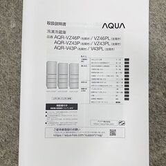 高年式!2024年製! ほぼ未使用 AQUA/アクア 4ドア 冷蔵冷凍庫 458L AQR-VZ46P(W) マットクリアホワイト 中古家電 店頭引取歓迎 uR9986の画像
