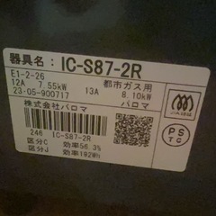 ガスコンロの画像