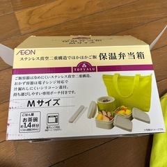 ステンレス真空構造　保温弁当箱の画像