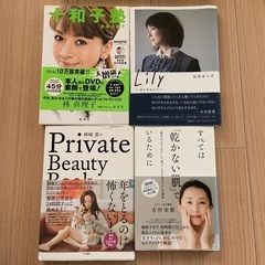 本13冊＊ 参考書　子育て　美容　心理系の画像